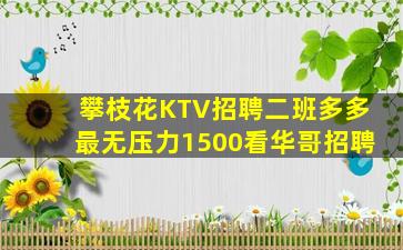 阳泉夜总会招聘